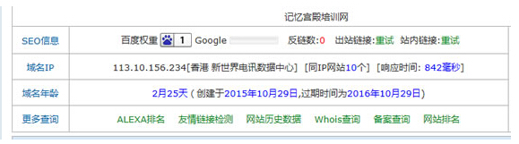 草根站長 互聯(lián)網(wǎng)小白 建站經(jīng)驗(yàn) 網(wǎng)站權(quán)重